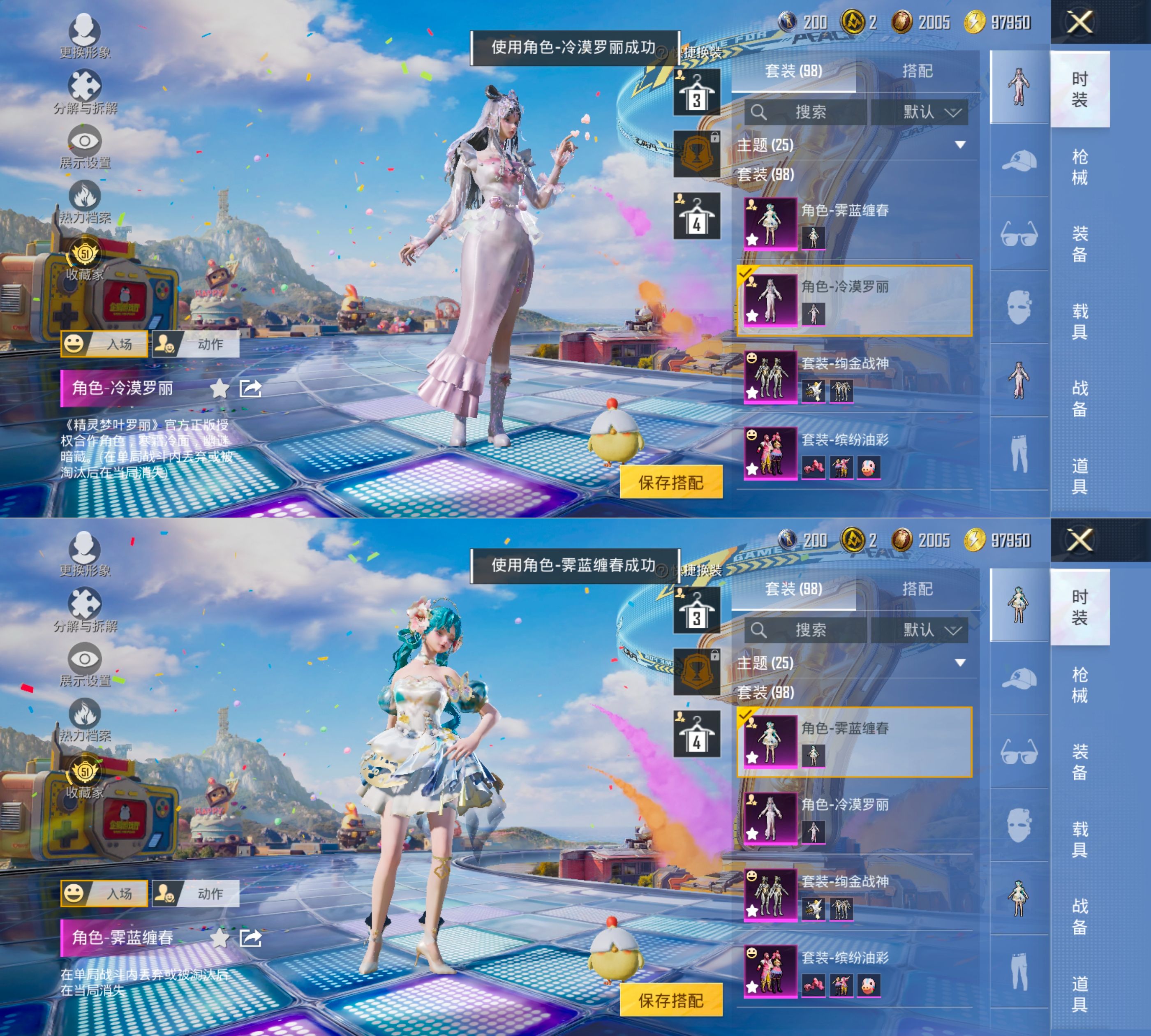 HPCMW4194695和平精英账号详情图12