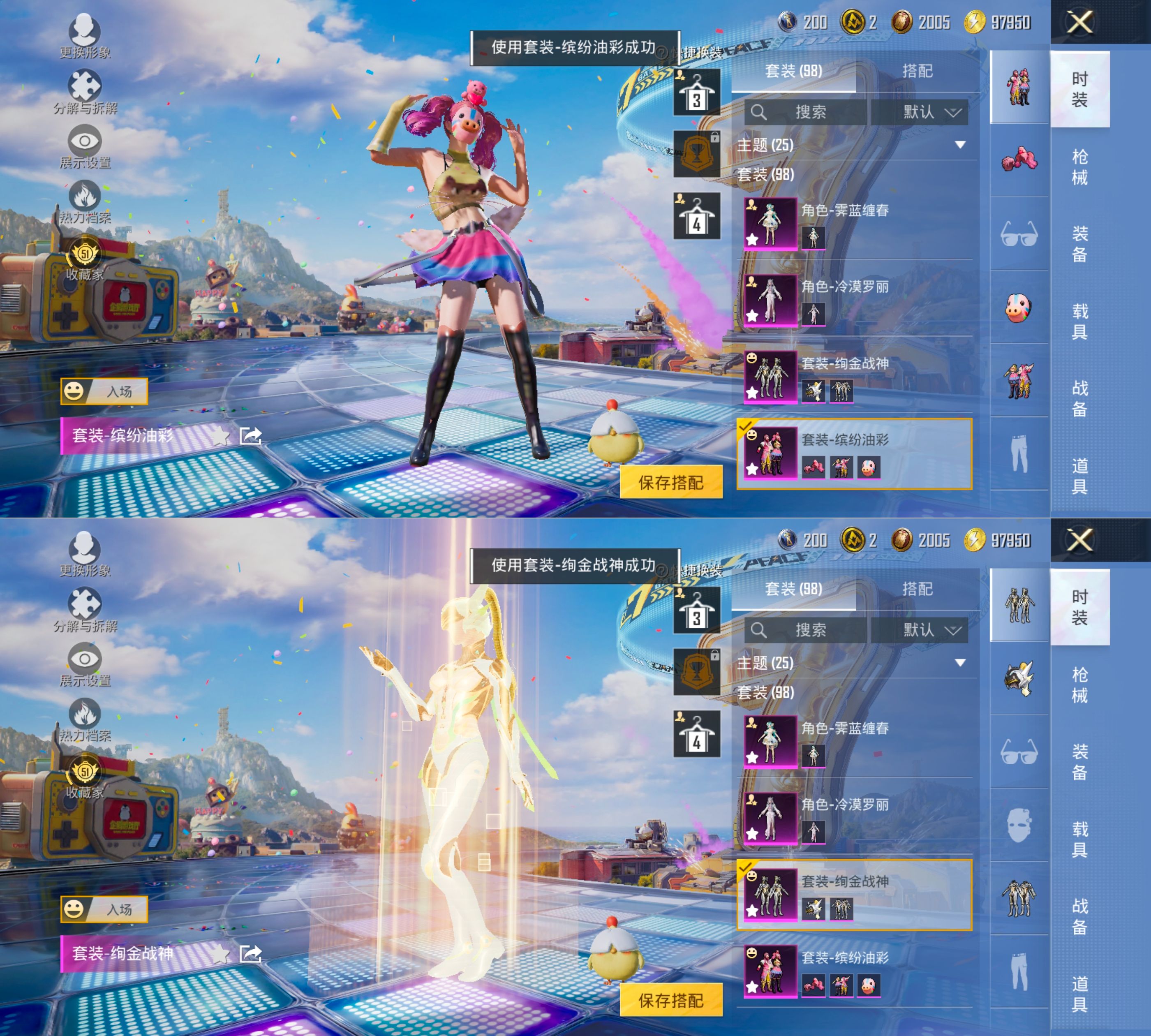 HPCMW4194695和平精英账号详情图11