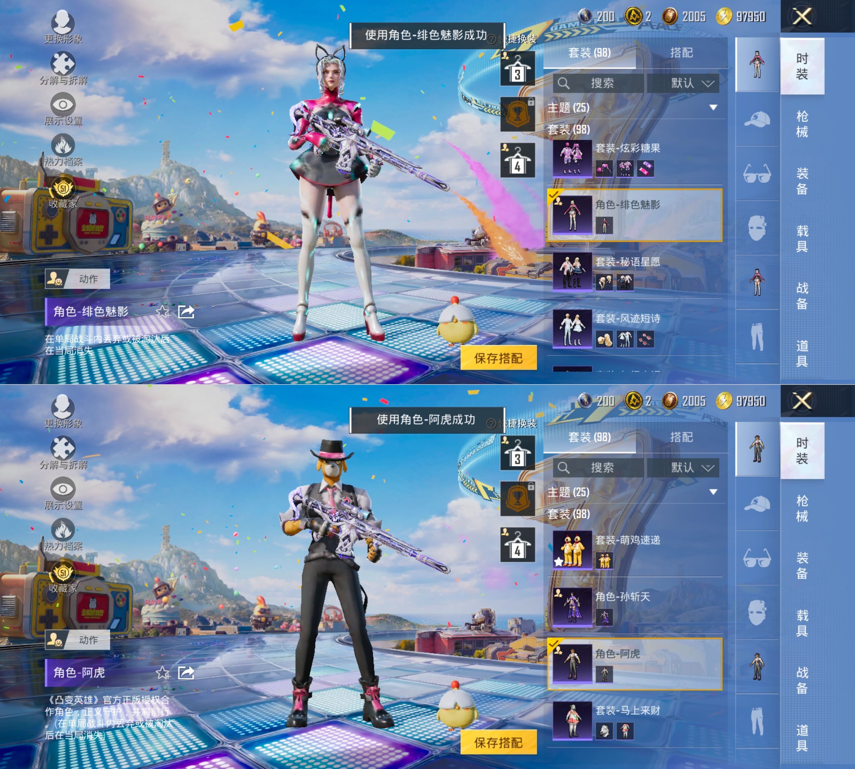 HPCMW4194695和平精英账号详情图8