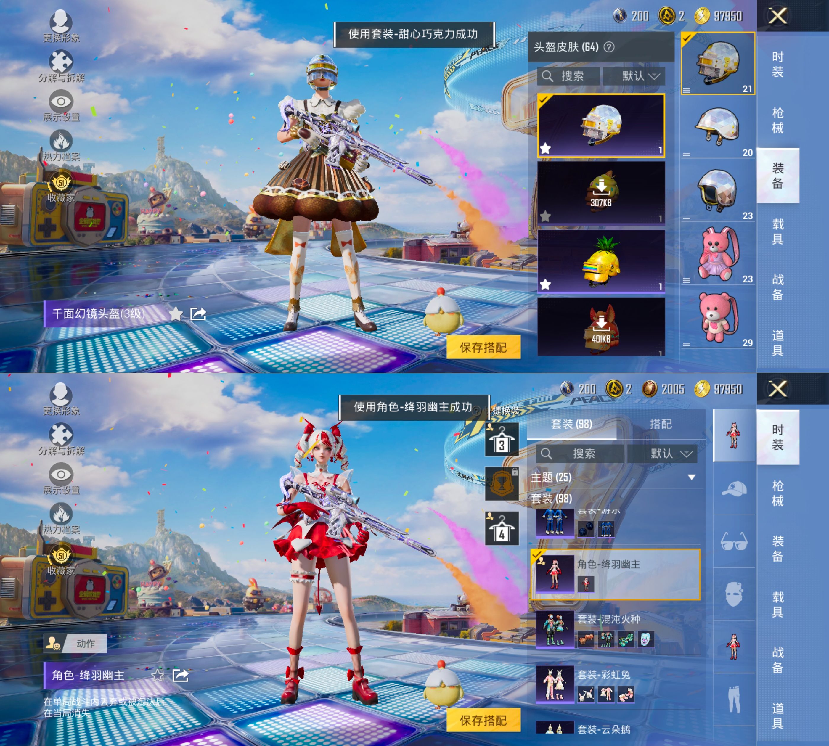 HPCMW4194695和平精英账号详情图7