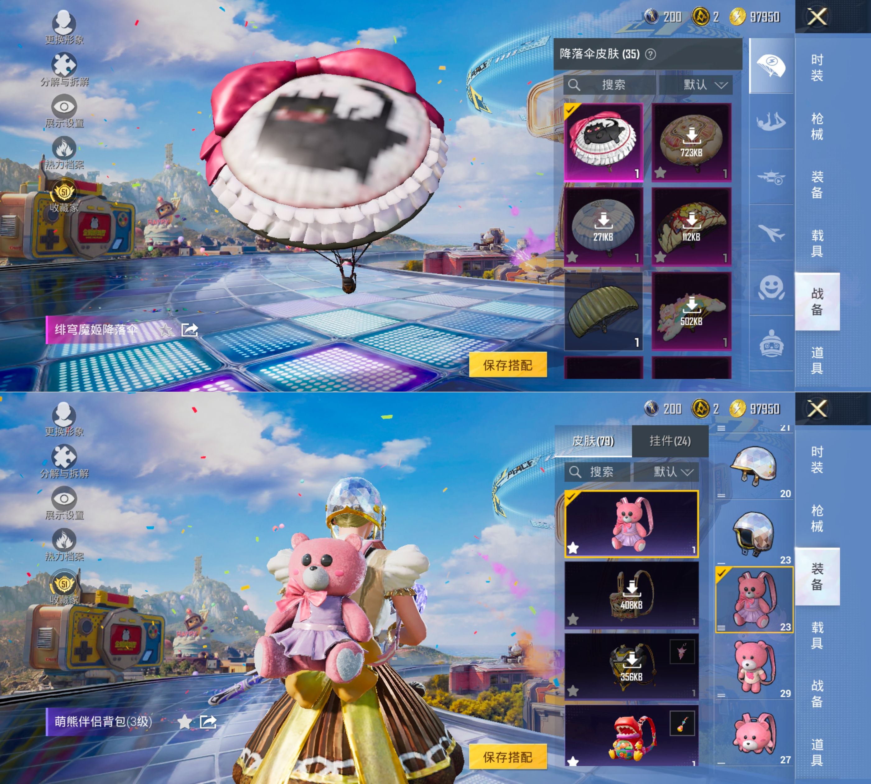 HPCMW4194695和平精英账号详情图6