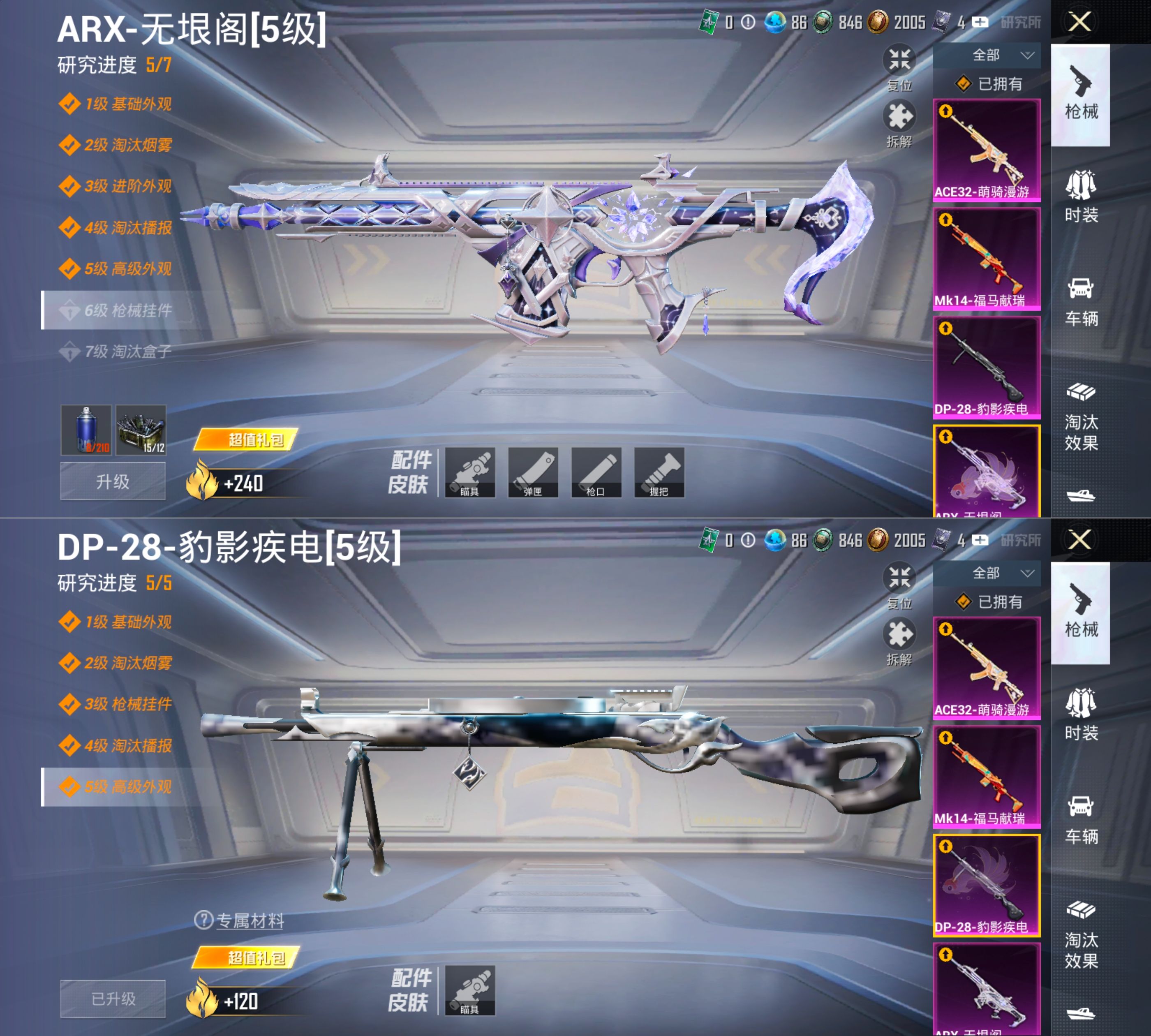 HPCMW4194695和平精英账号详情图4