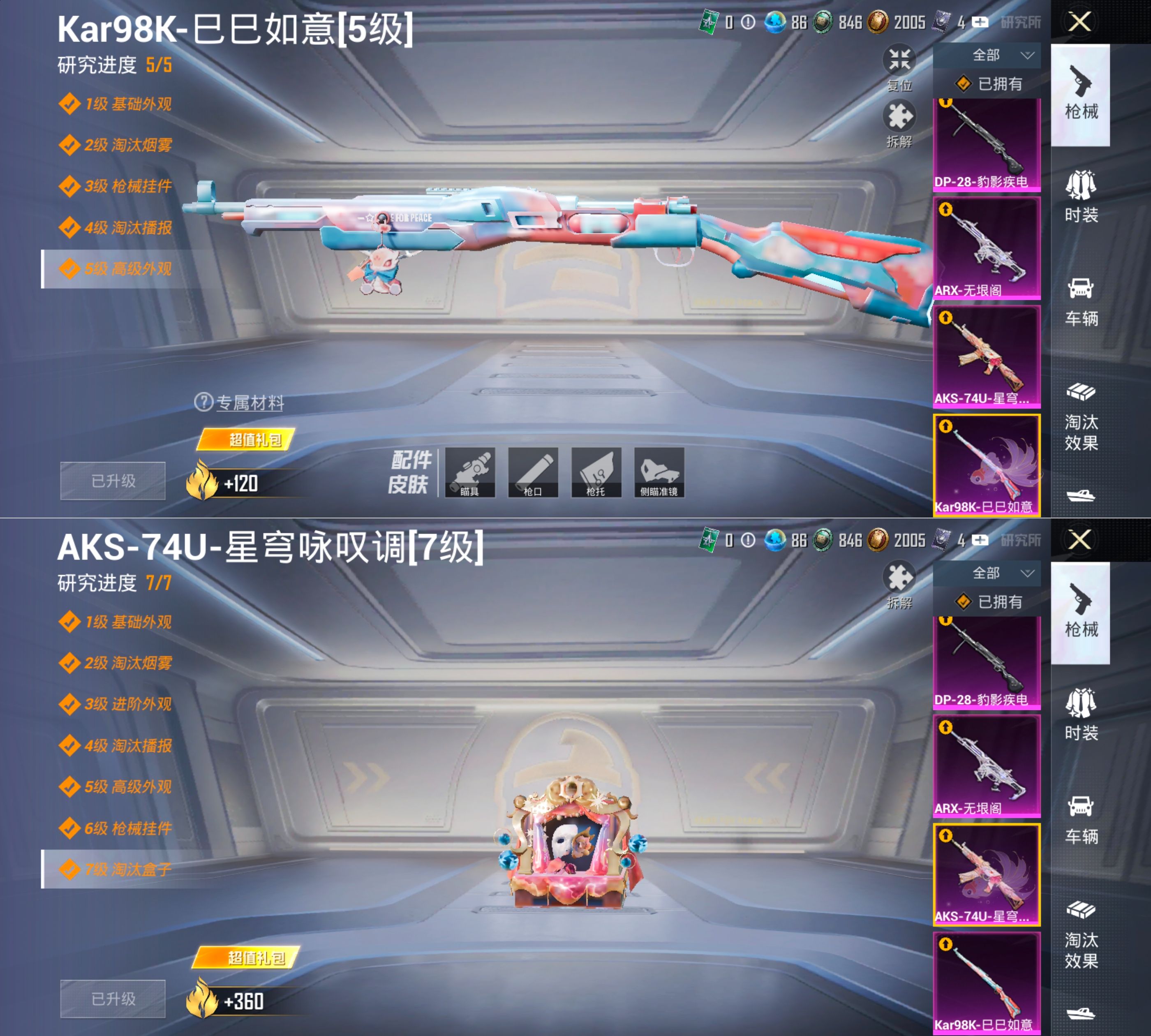 HPCMW4194695和平精英账号详情图3