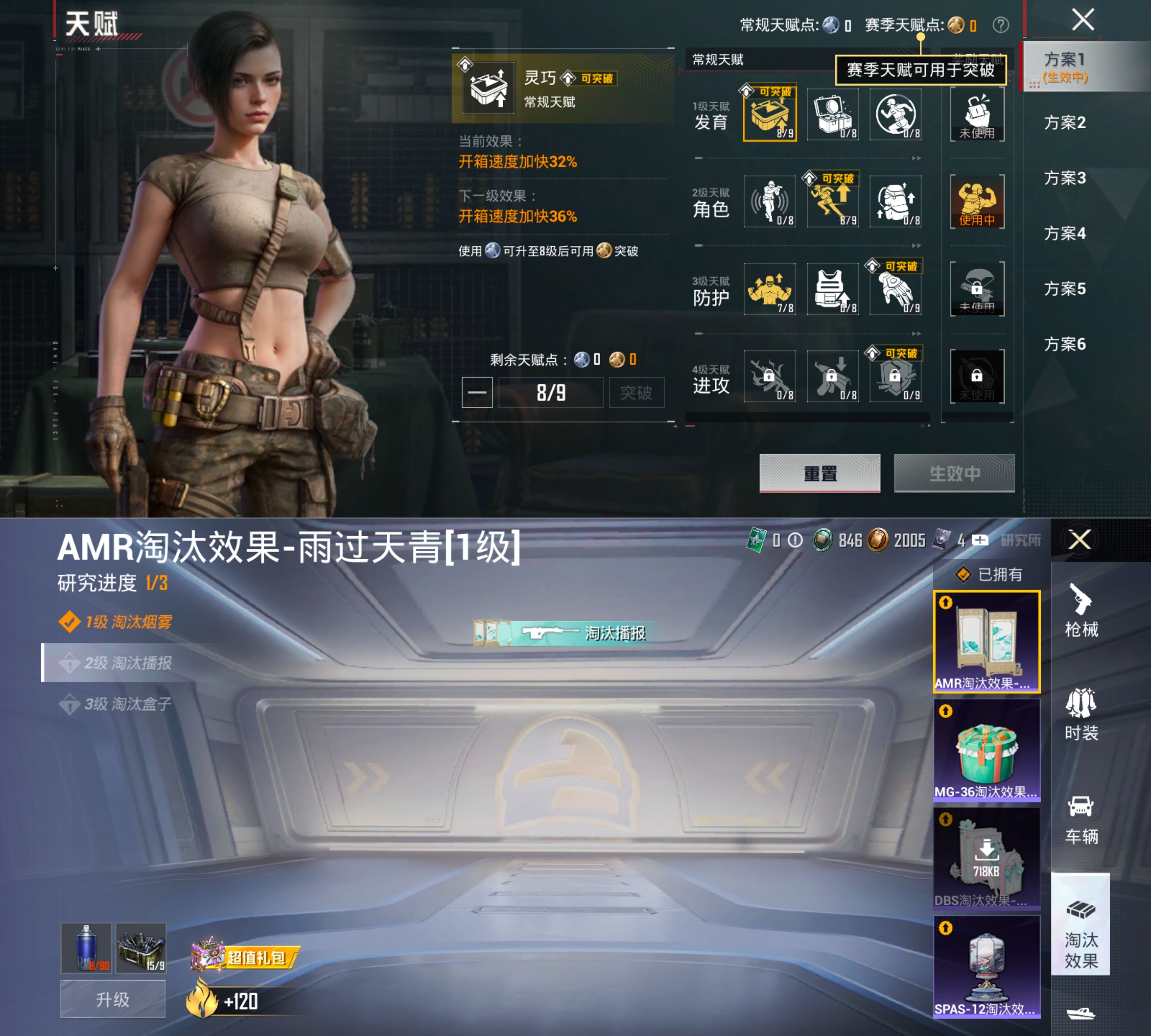 HPCMW4194695和平精英账号详情图2