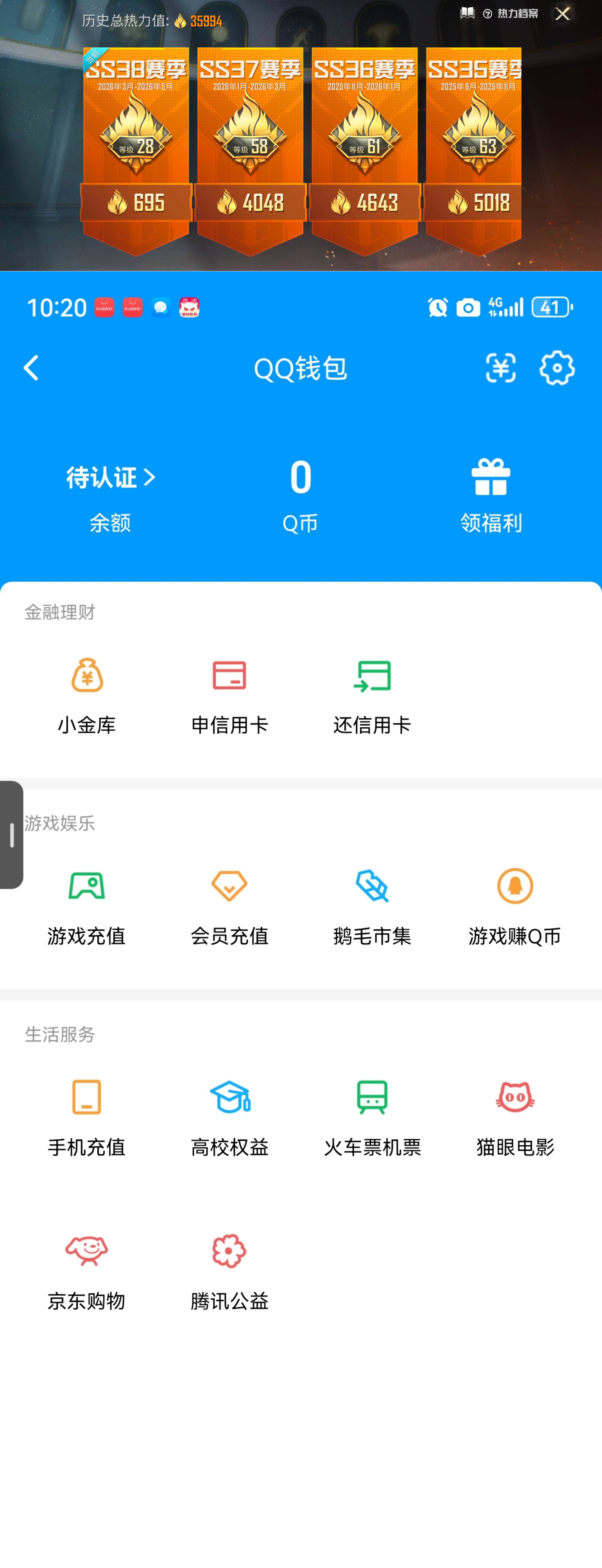 HPCMW4194695和平精英账号详情图13