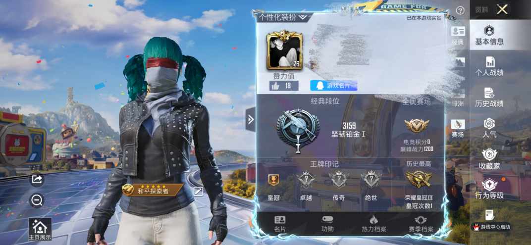 和平精英账号苹果QQ0载具-31套装-46枪皮-【小雾神一套身法号】苹果手Q-2特效枪-31套装-46枪皮-0王牌印记-坚韧铂金Ⅰ-10286热力值【2特效枪】Mk14-福马献瑞[5级],UMP45-萌骑冒险[5级]【8