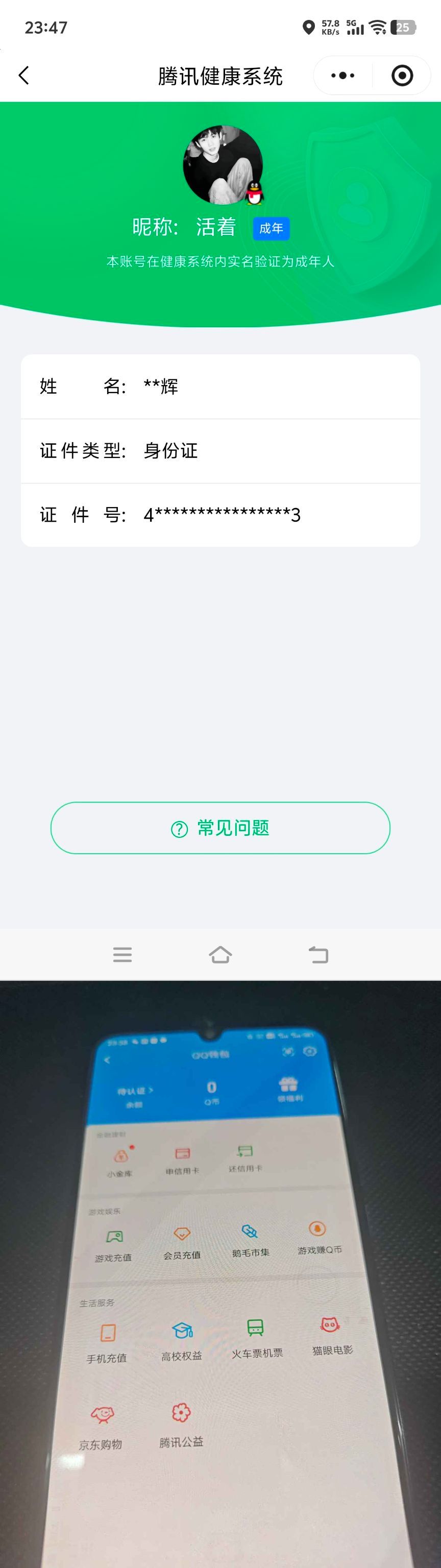 HPCMW4194691和平精英账号详情图11