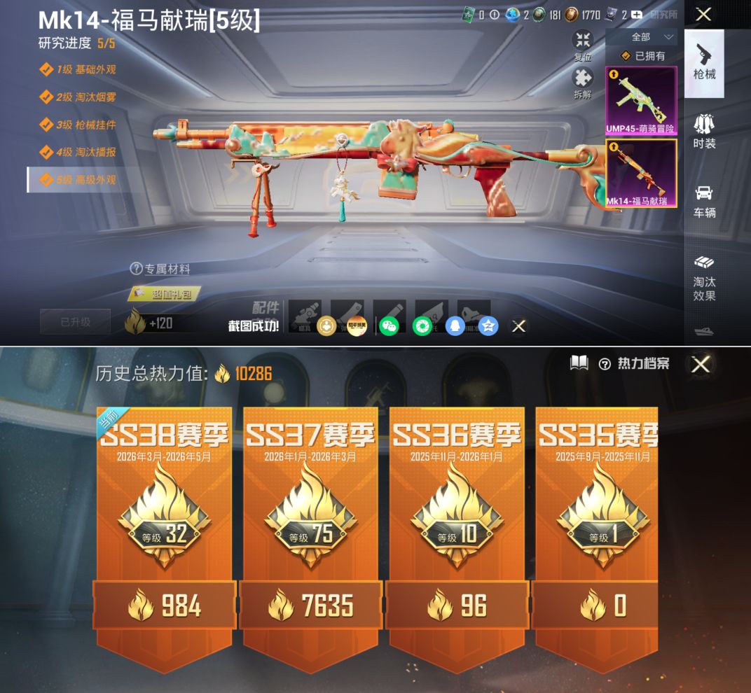 HPCMW4194691和平精英账号详情图10