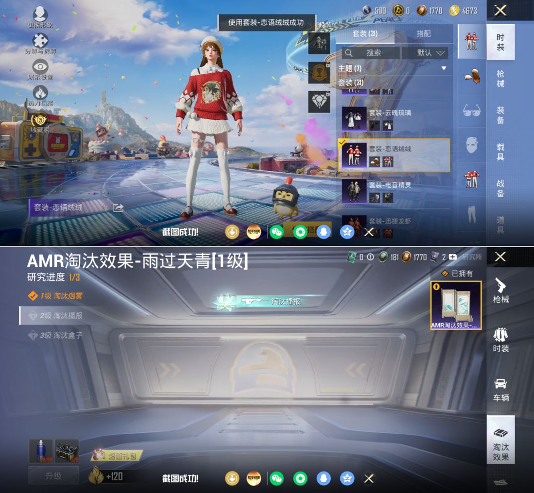 HPCMW4194691和平精英账号详情图9