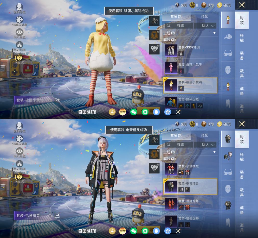 HPCMW4194691和平精英账号详情图8