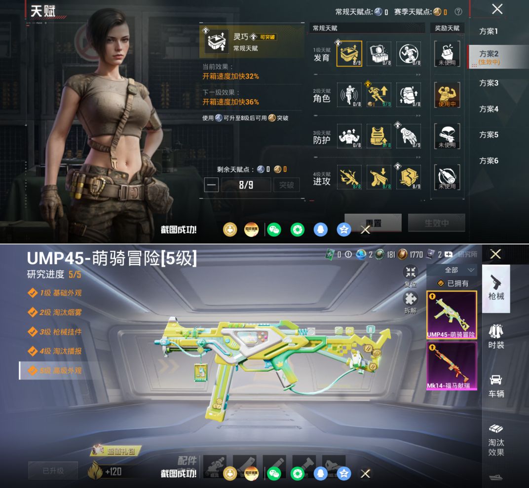 HPCMW4194691和平精英账号详情图7