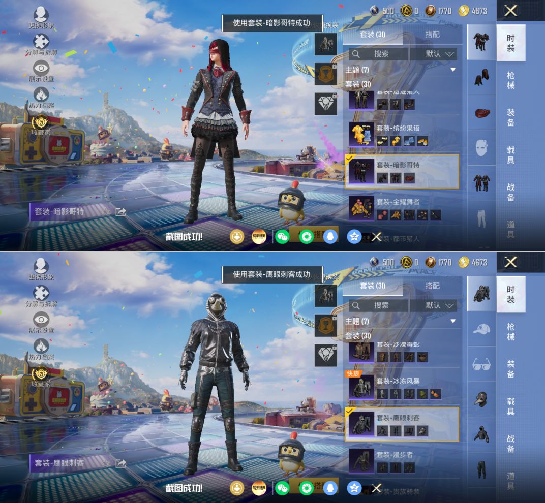 HPCMW4194691和平精英账号详情图5