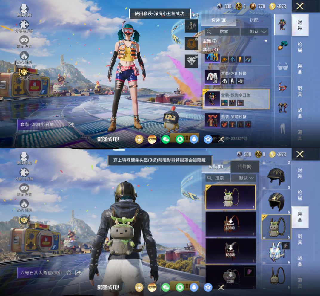 HPCMW4194691和平精英账号详情图4