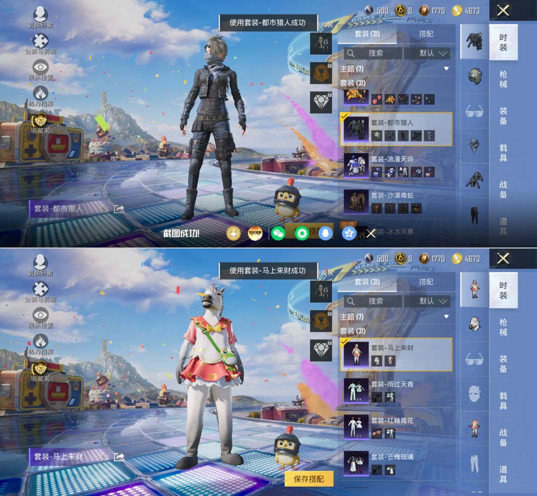 HPCMW4194691和平精英账号详情图3