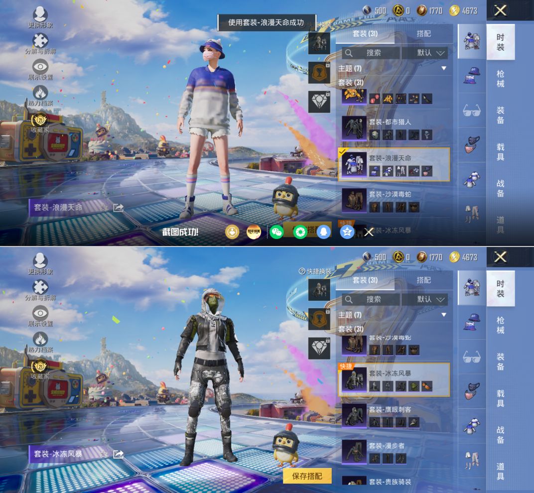 HPCMW4194691和平精英账号详情图2