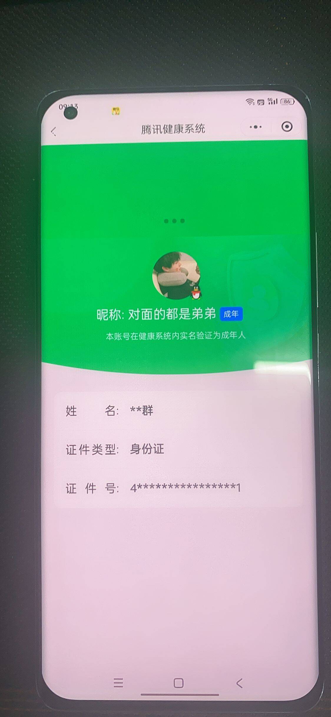 WZCMW4357401王者荣耀账号详情图13
