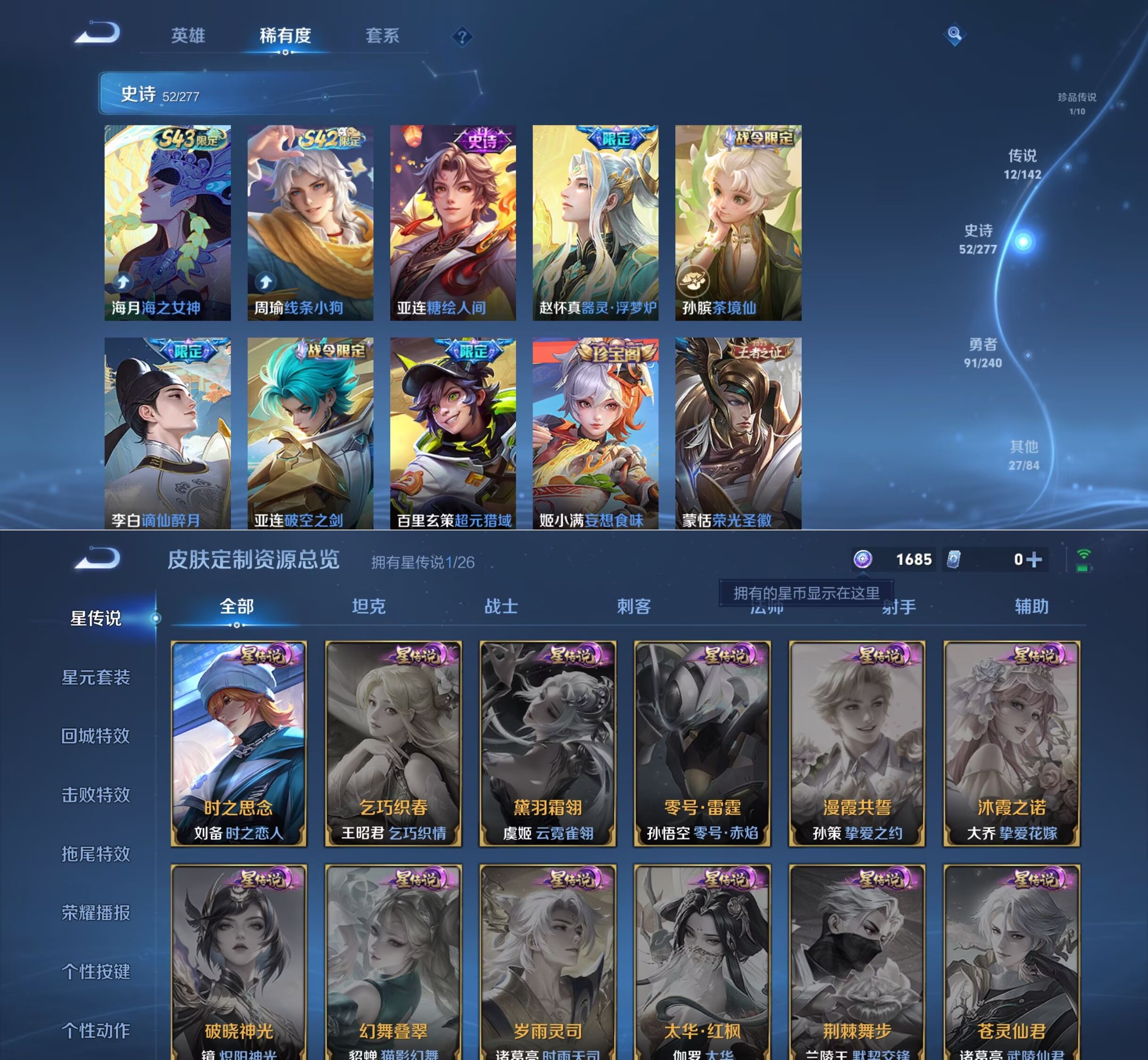 WZCMW4357401王者荣耀账号详情图5