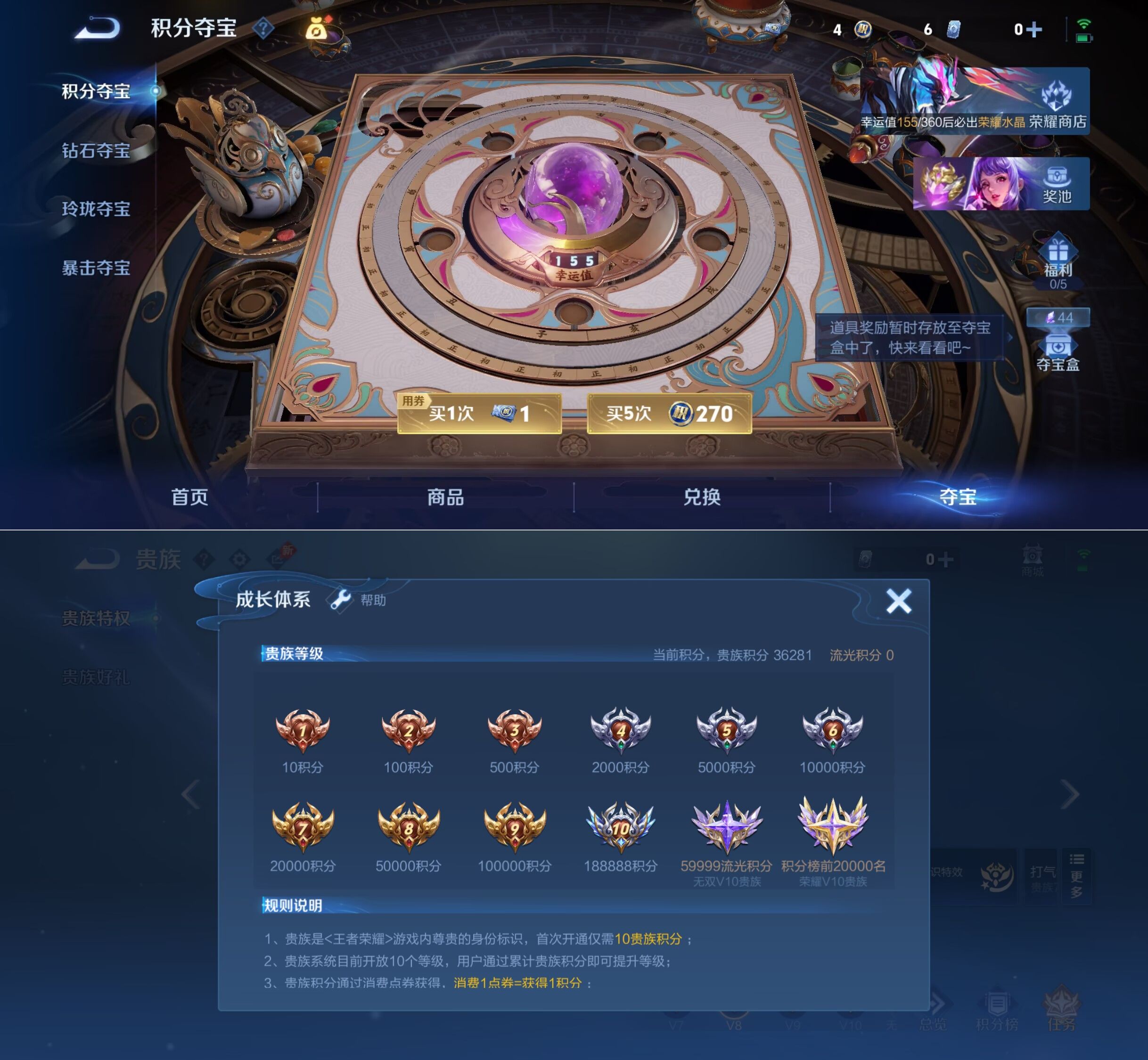 WZCMW4357401王者荣耀账号详情图4