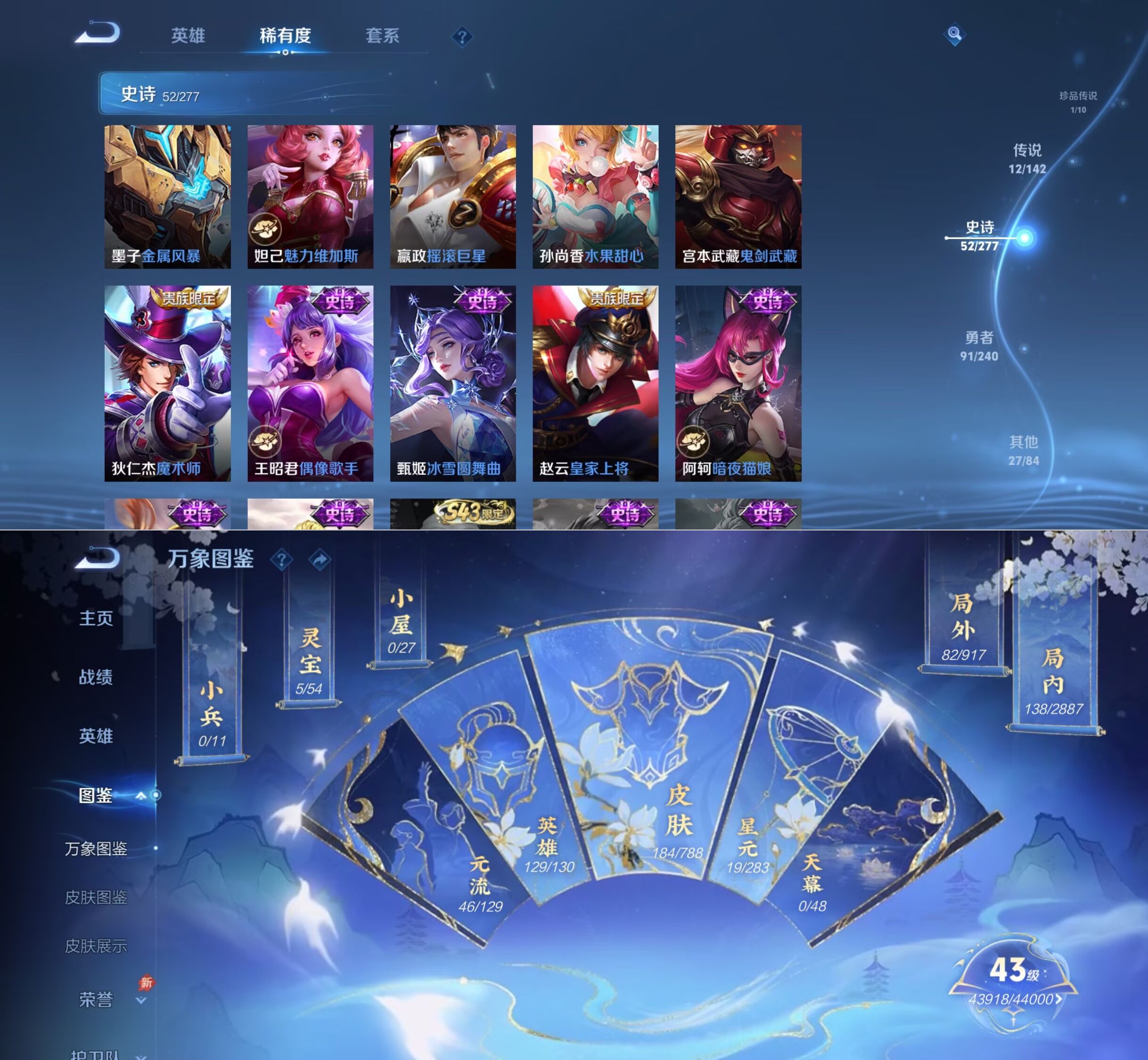 WZCMW4357401王者荣耀账号详情图3