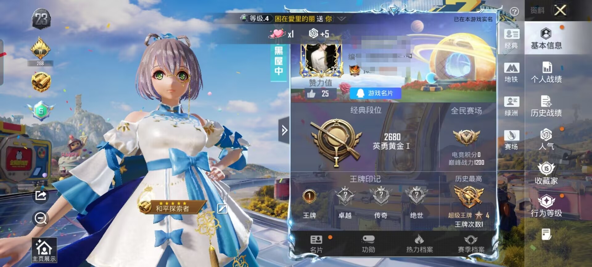 和平精英账号安卓QQ0载具-20套装-25枪皮-【1粉 1特 洛天依】安卓手Q-1粉装-1特效枪-20套装-25枪皮-1王牌印记-英勇黄金Ⅰ-8021热力值 【1粉装】角色-洛天依 【1特效枪】Kar98K-巳巳如意[1