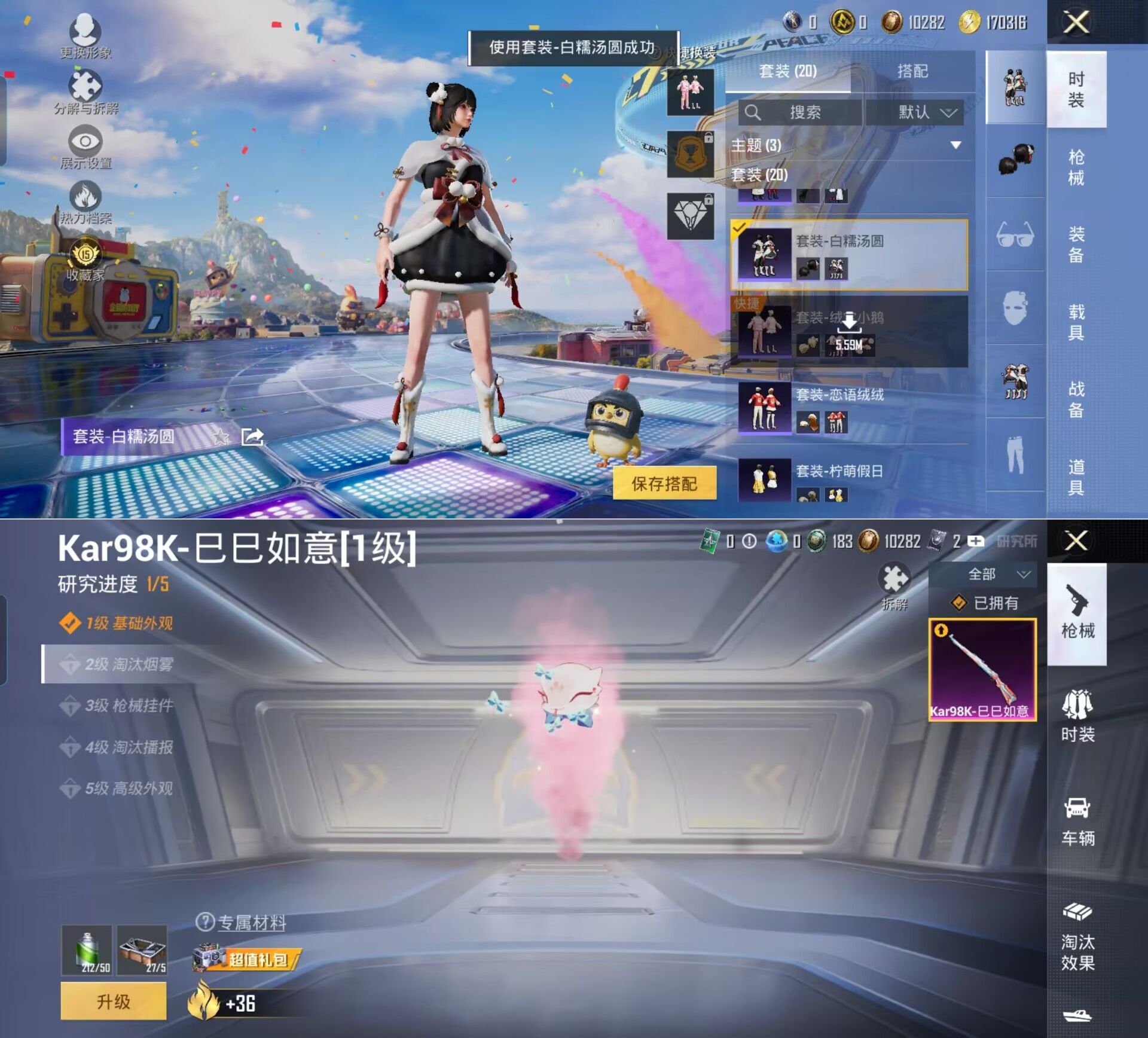 HPCMW4192541和平精英账号详情图5