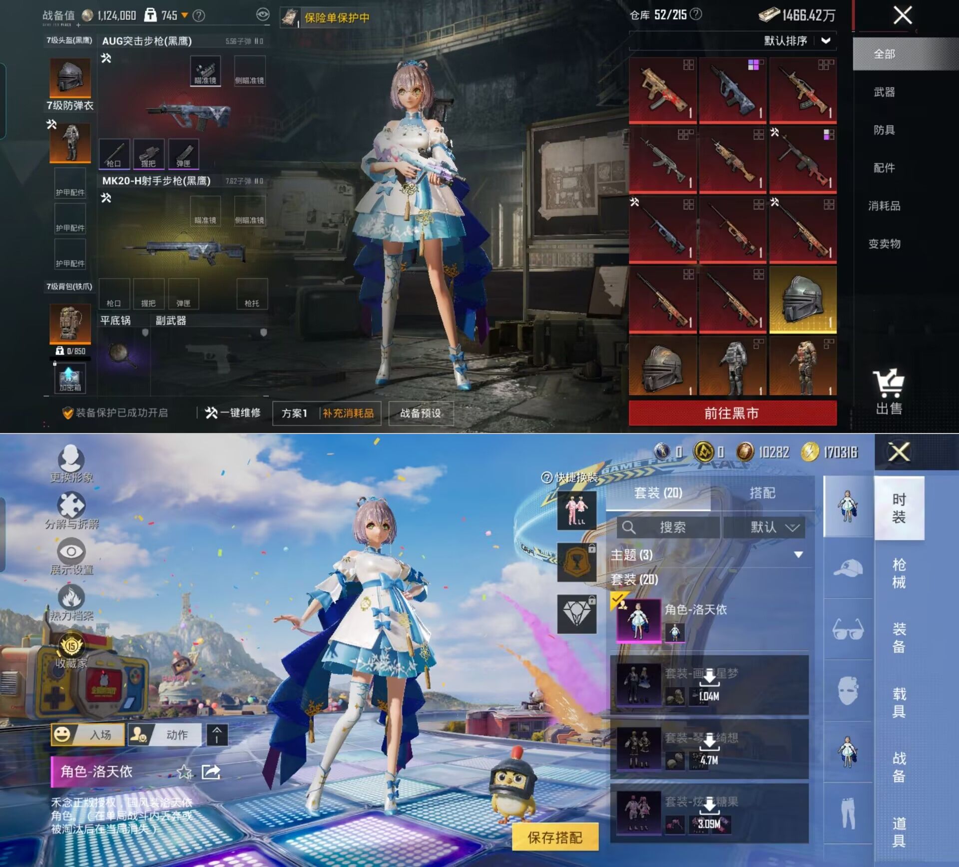 HPCMW4192541和平精英账号详情图4