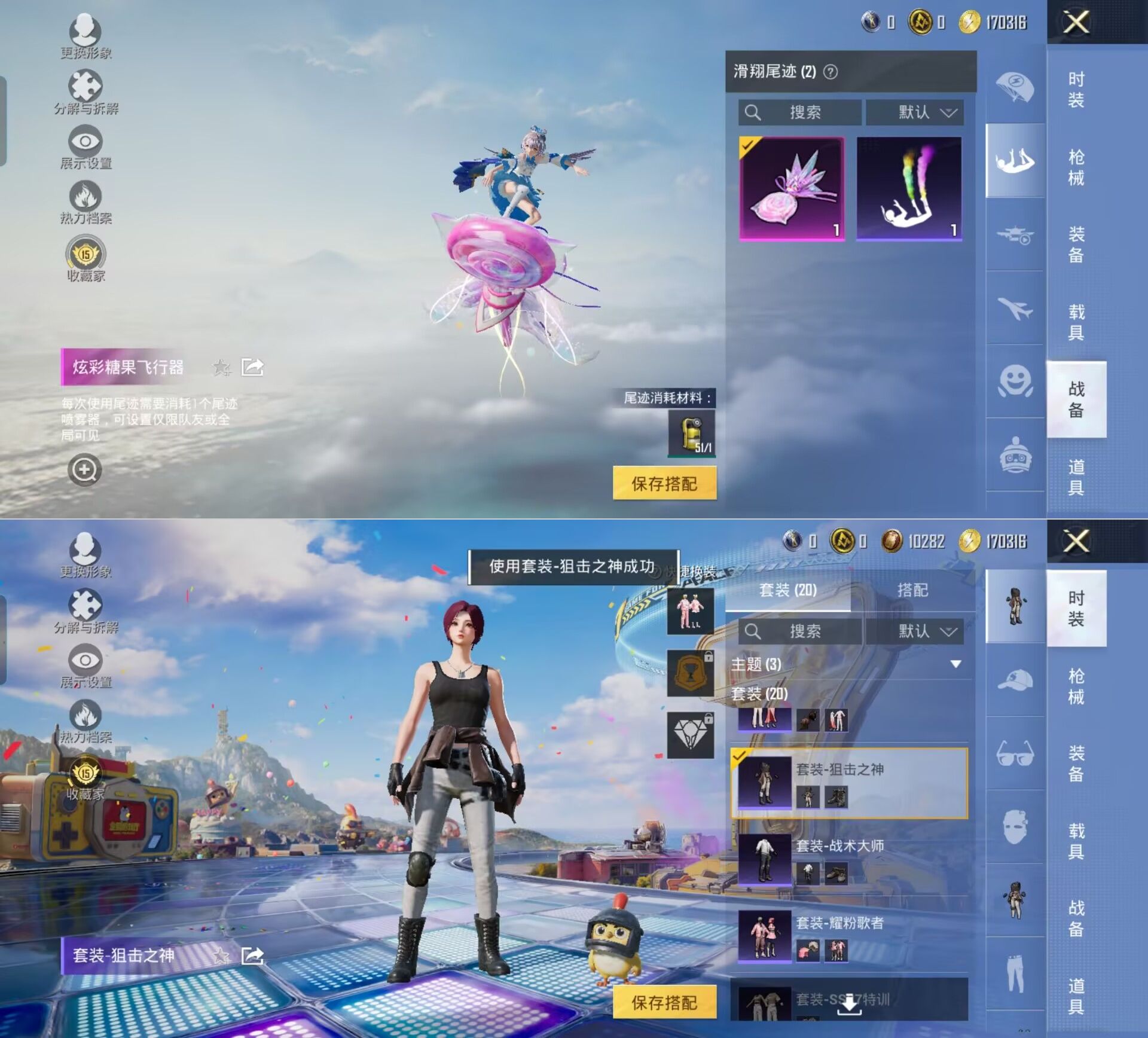 HPCMW4192541和平精英账号详情图2