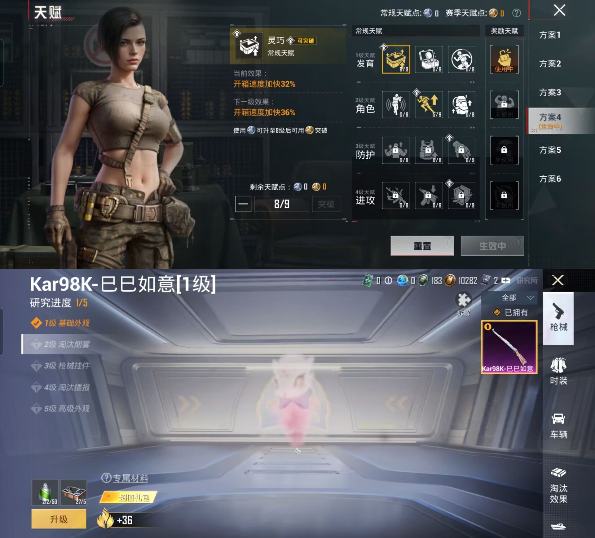 HPCMW4192541和平精英账号详情图3