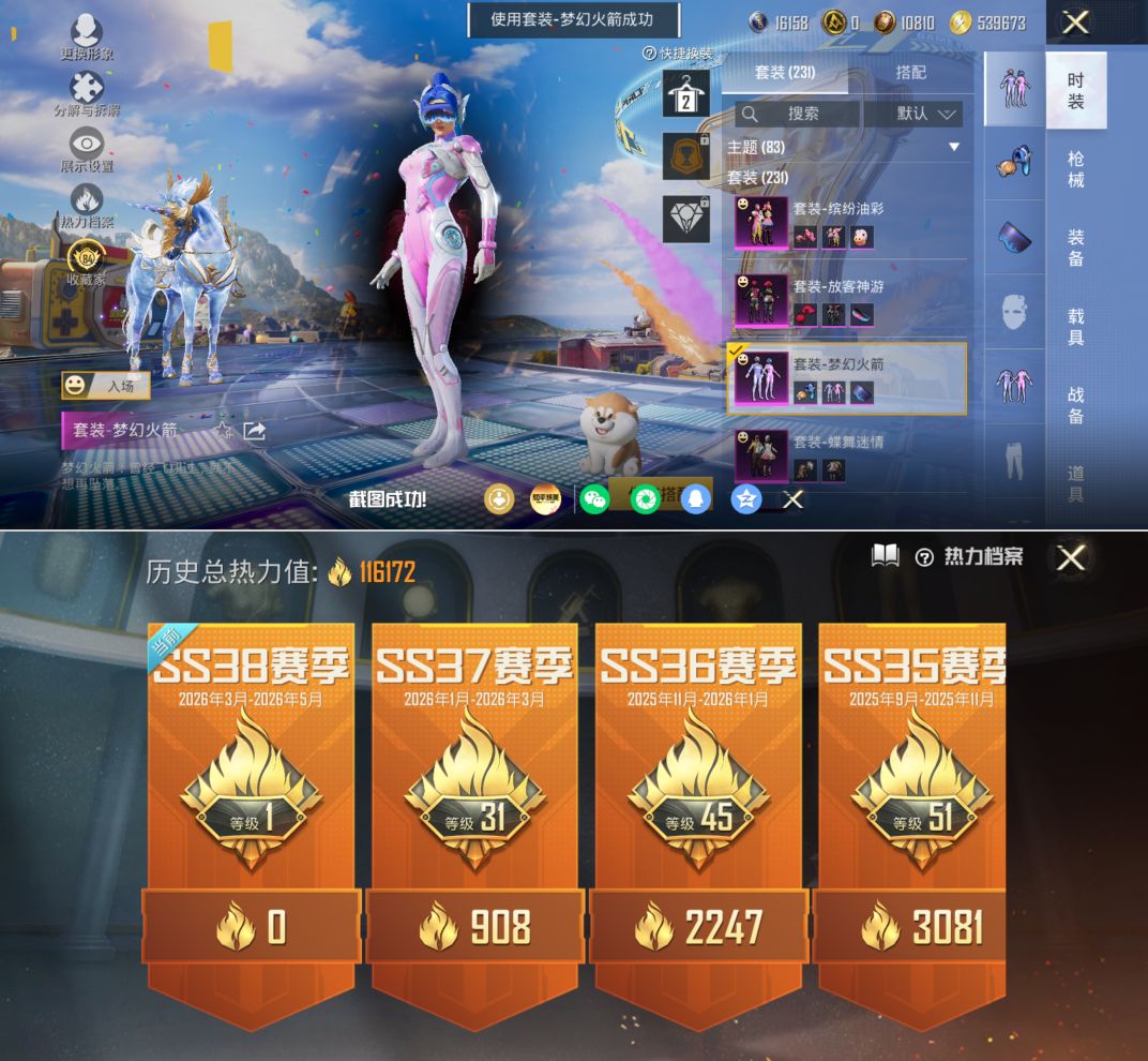 HPQM4194806和平精英账号详情图7