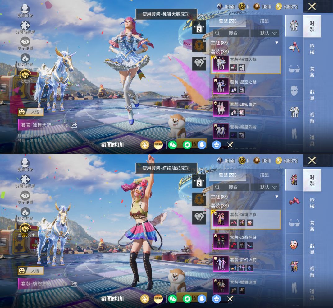 HPQM4194806和平精英账号详情图9