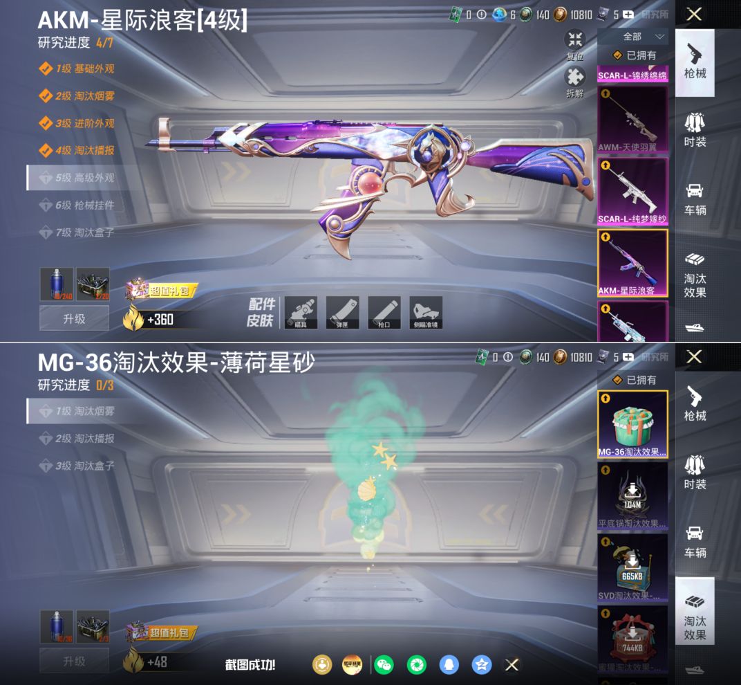 HPQM4194806和平精英账号详情图24