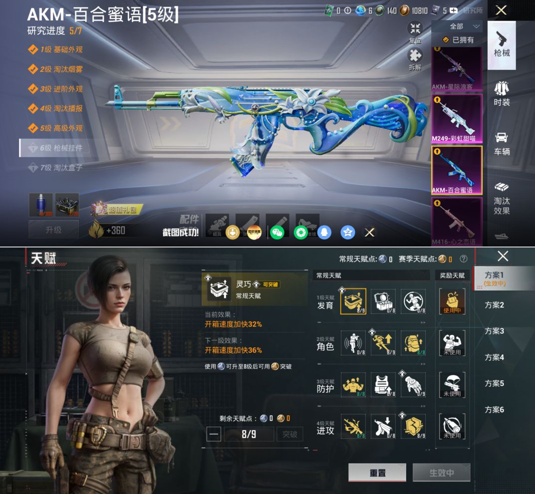 HPQM4194806和平精英账号详情图5