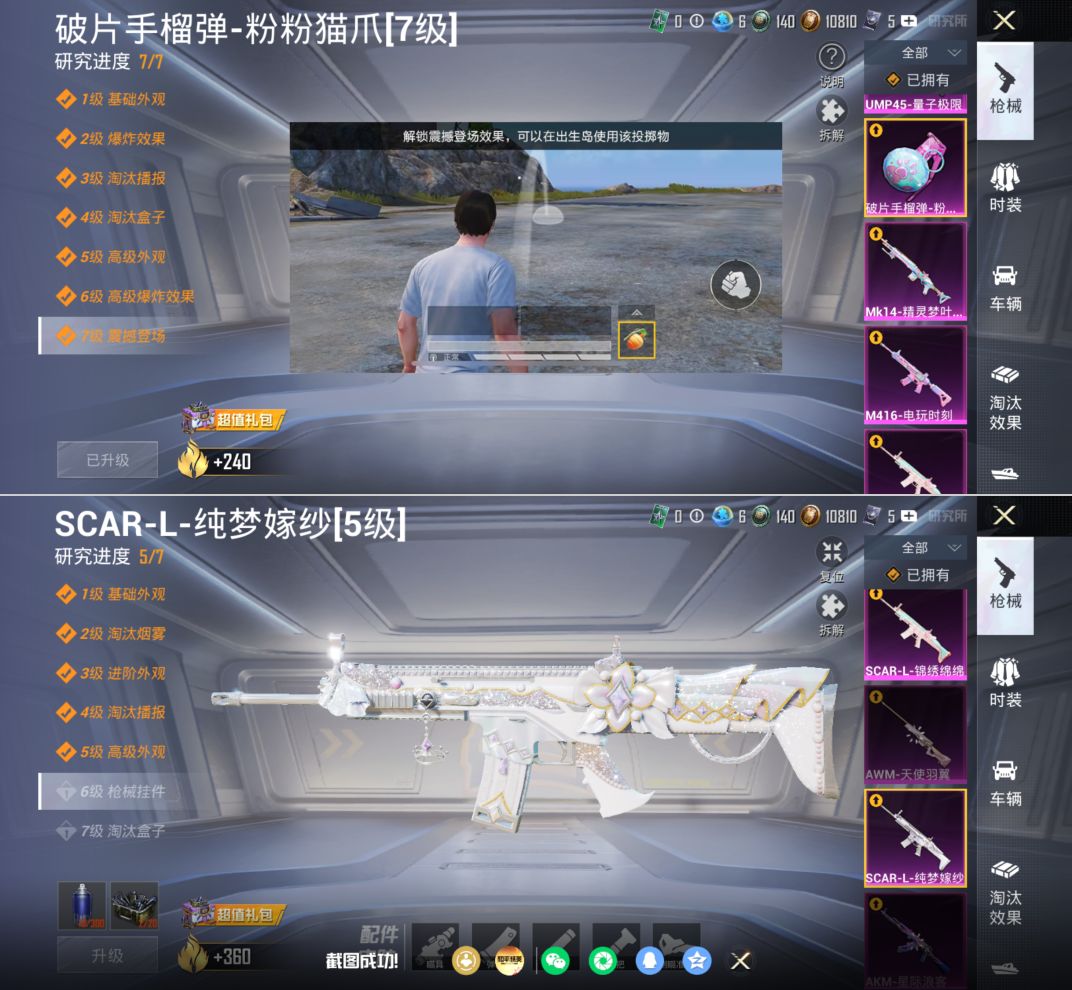 HPQM4194806和平精英账号详情图21