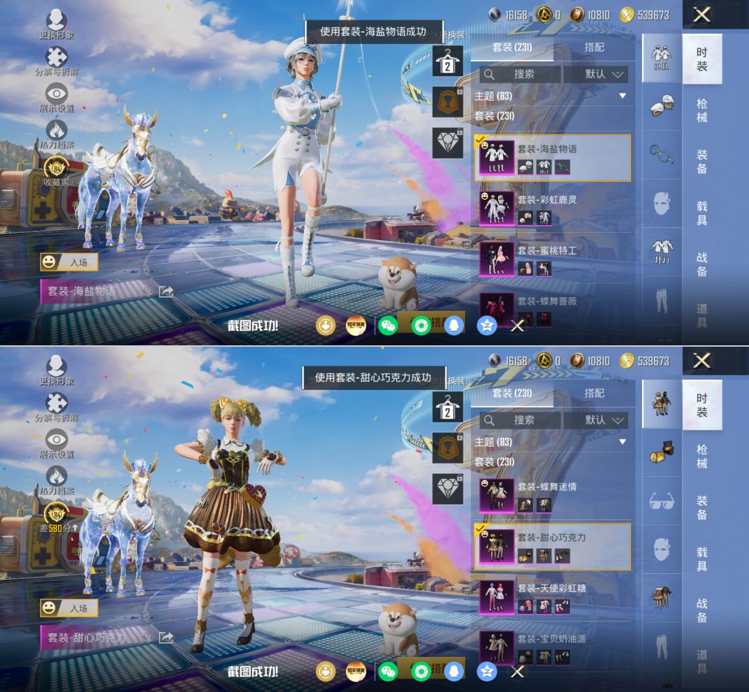 HPQM4194806和平精英账号详情图14