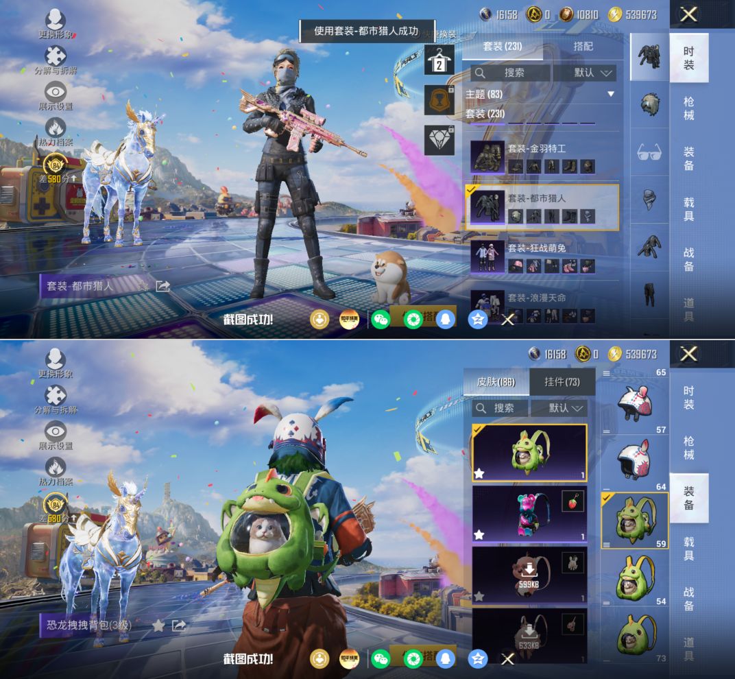 HPQM4194806和平精英账号详情图13