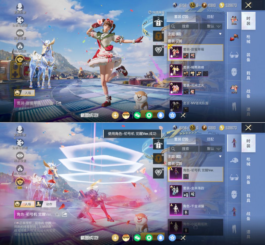 HPQM4194806和平精英账号详情图11
