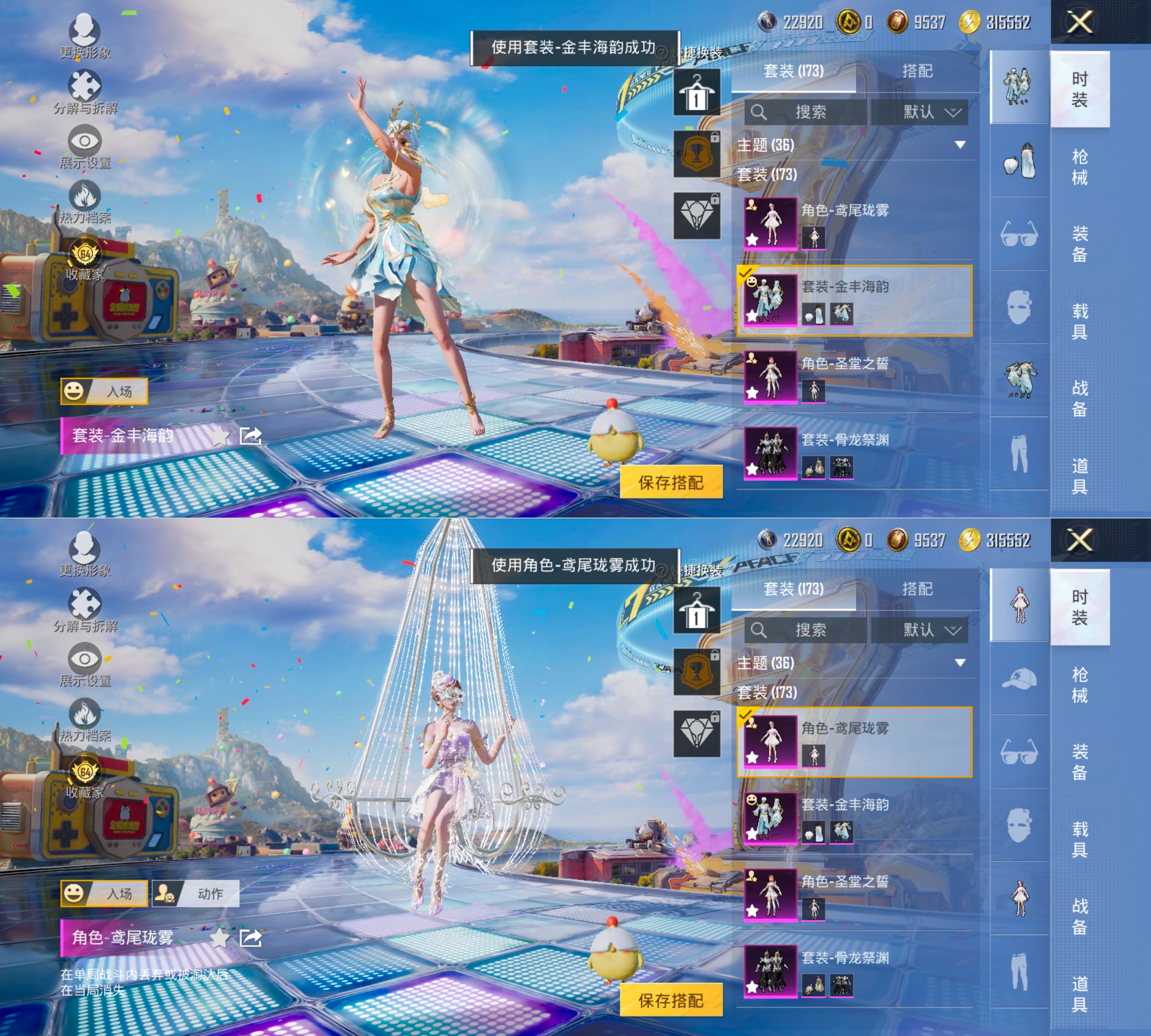 HPCMW4194696和平精英账号详情图11