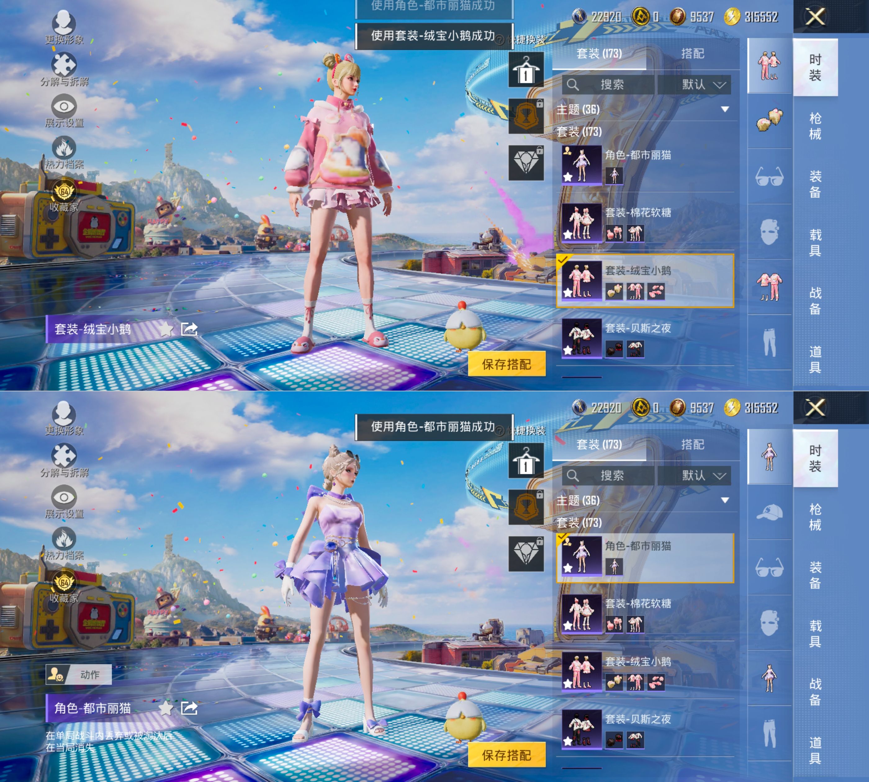 HPCMW4194696和平精英账号详情图8