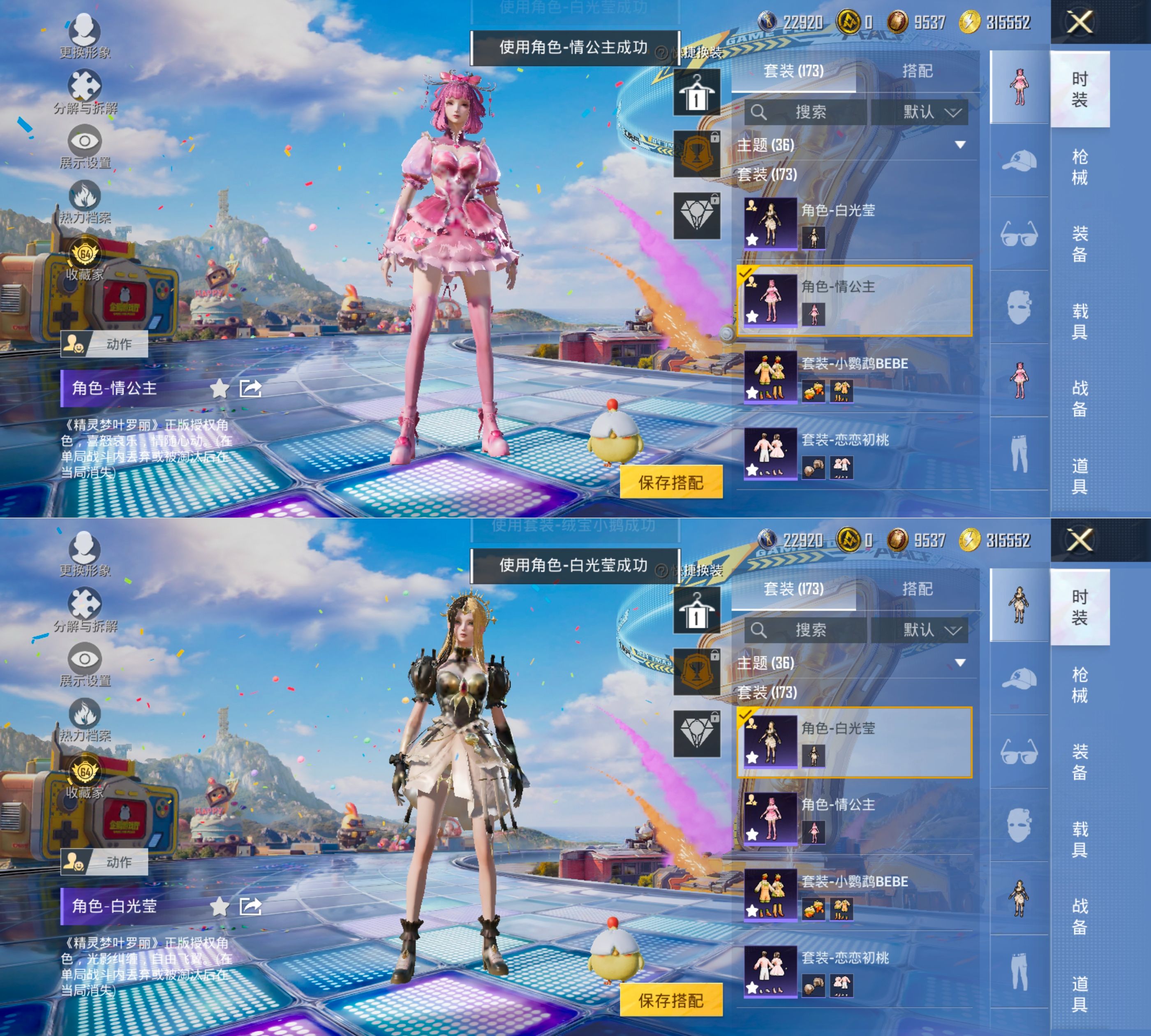 HPCMW4194696和平精英账号详情图7