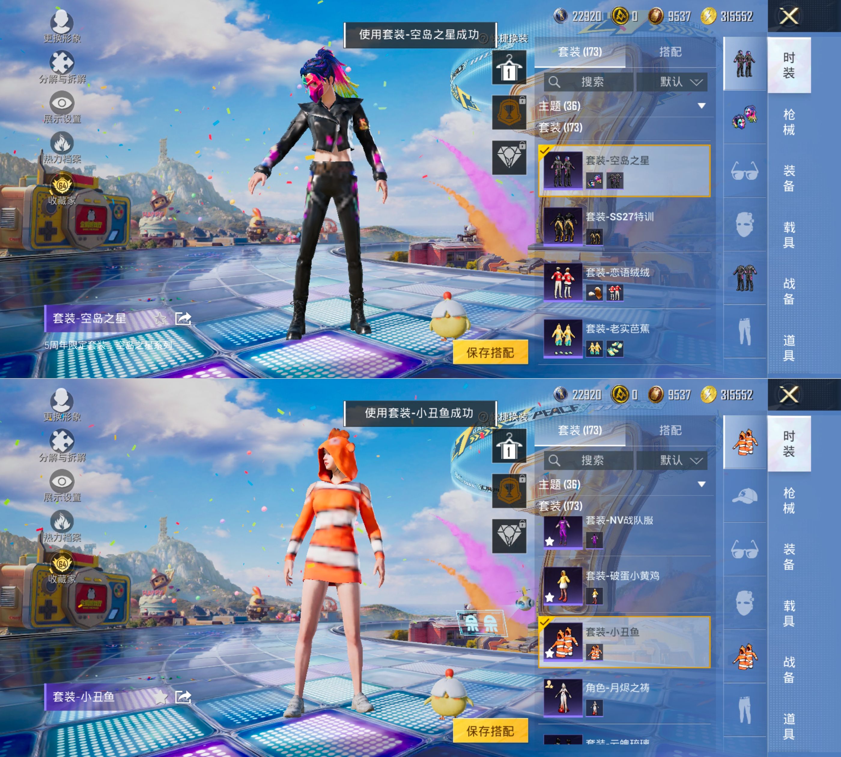 HPCMW4194696和平精英账号详情图6