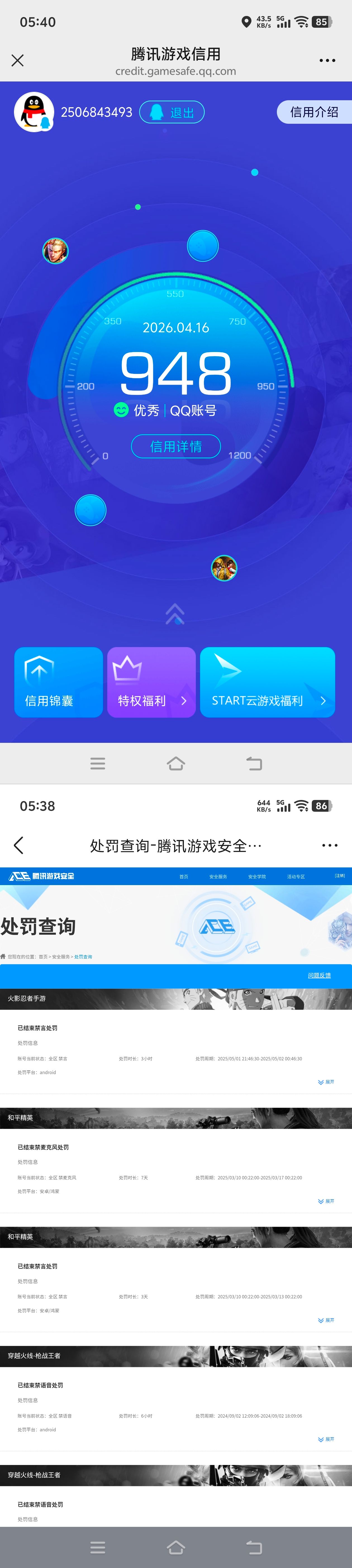 HPCMW4194696和平精英账号详情图13