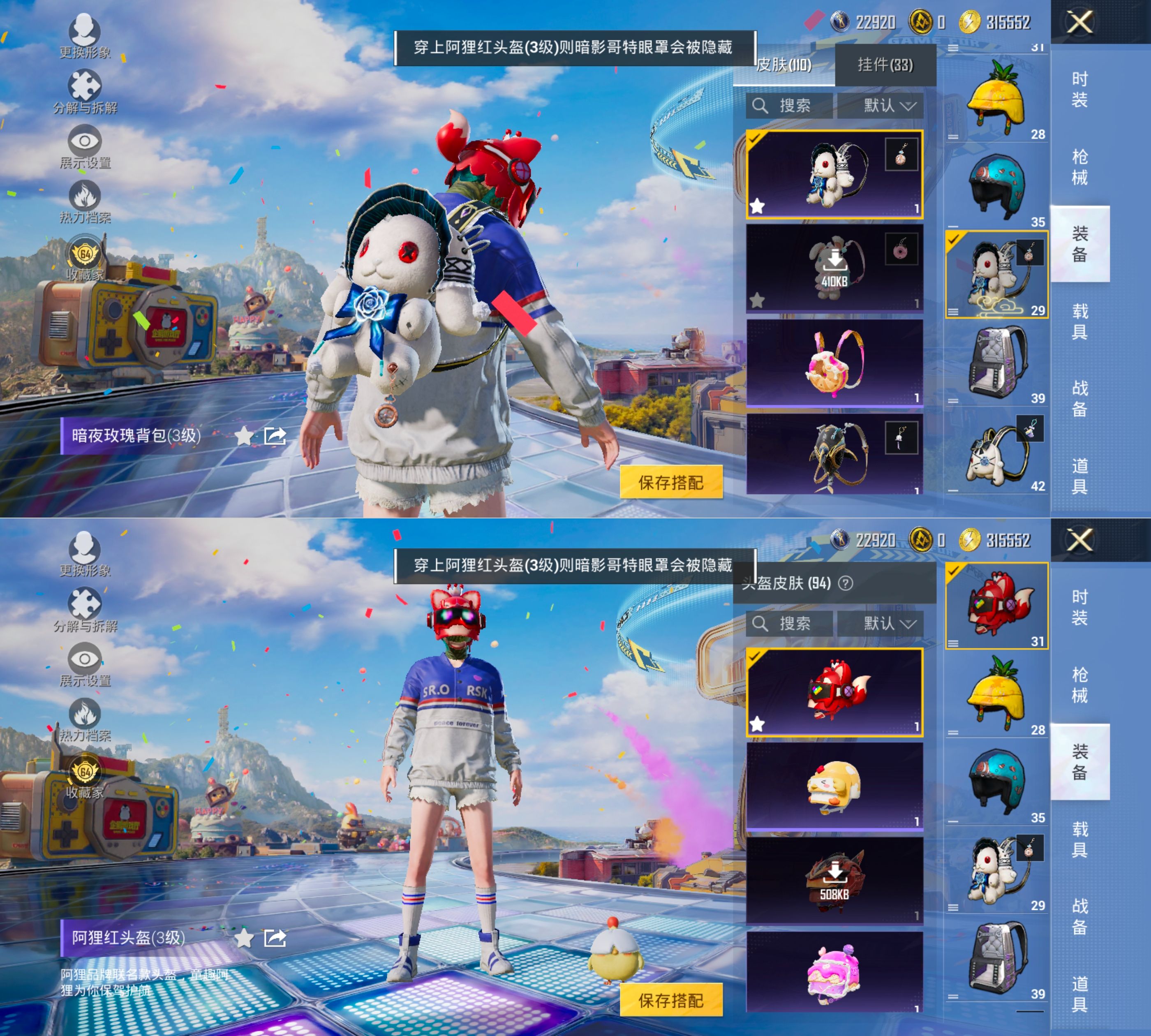 HPCMW4194696和平精英账号详情图3