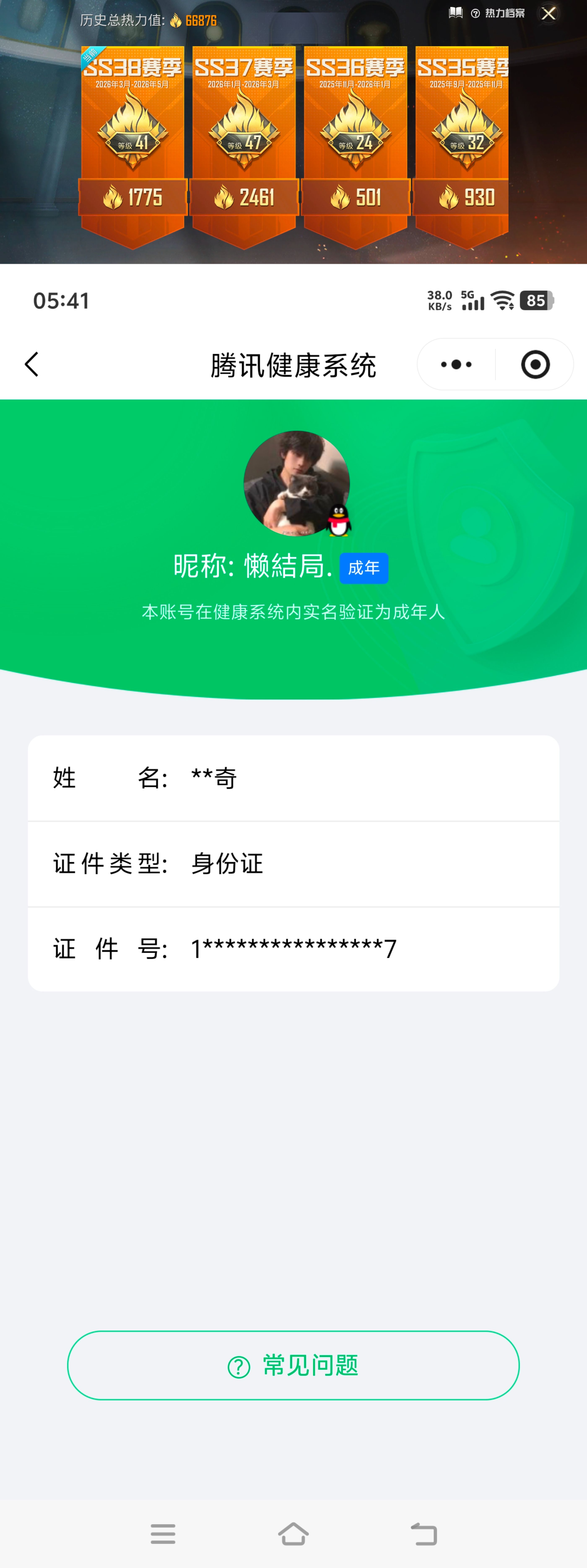 HPCMW4194696和平精英账号详情图12