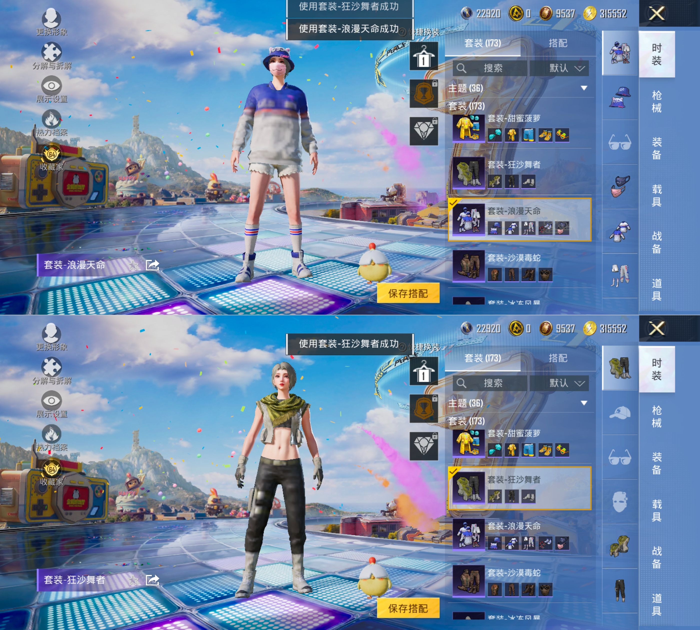 HPCMW4194696和平精英账号详情图4