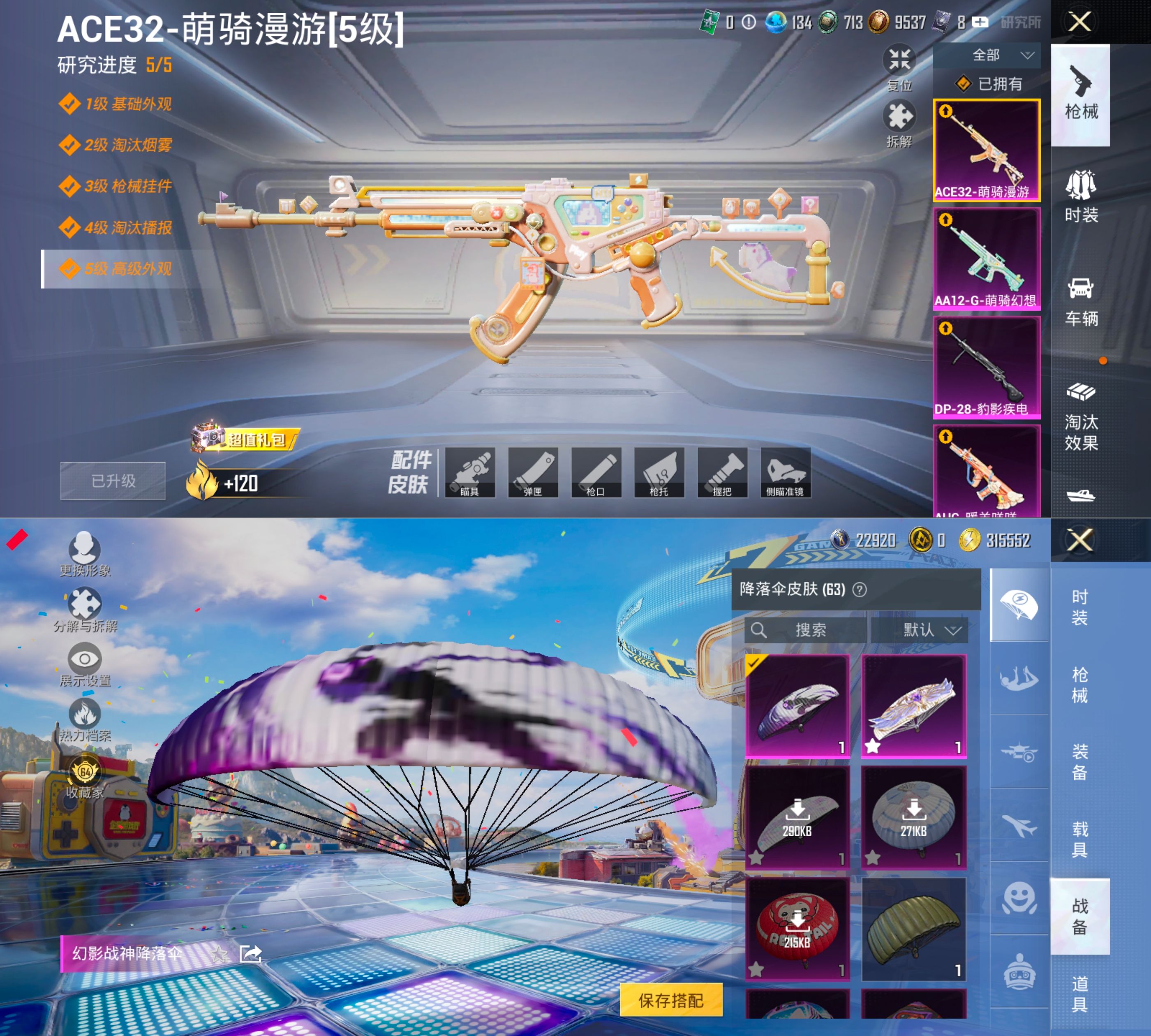 HPCMW4194696和平精英账号详情图2