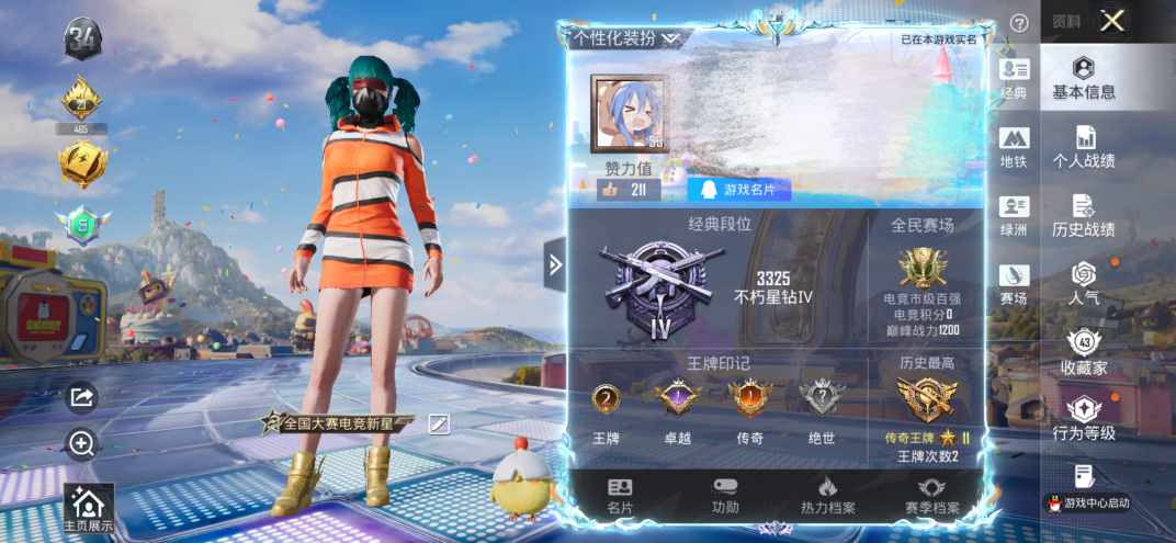 和平精英账号苹果QQ0载具-77套装-105枪皮-【可二次2粉装-8特效枪 AUG-暖羊咩咩[5级] 小丑鱼,派对舞王,深海小丑鱼,浪漫天命,暗影哥特】苹果手Q-2粉装-8特效枪-77套装-105枪皮-2王牌印记-不朽星