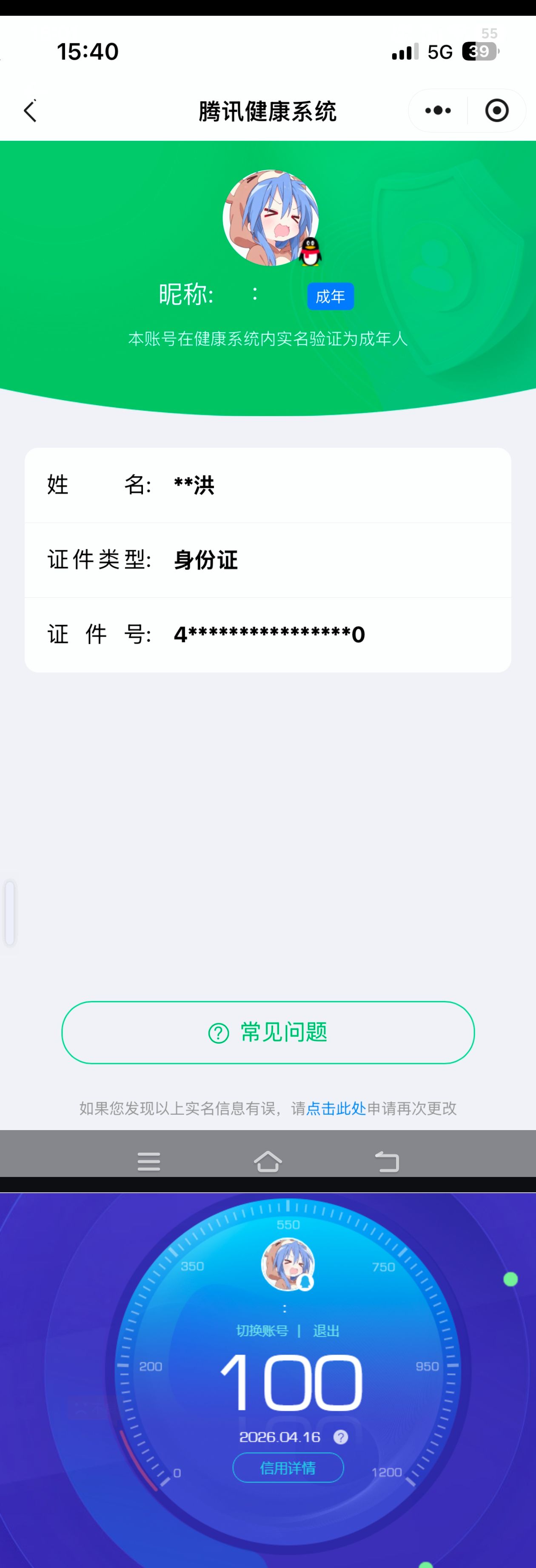 HPCMW4194698和平精英账号详情图16