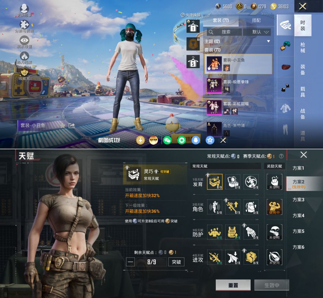 HPCMW4194698和平精英账号详情图15