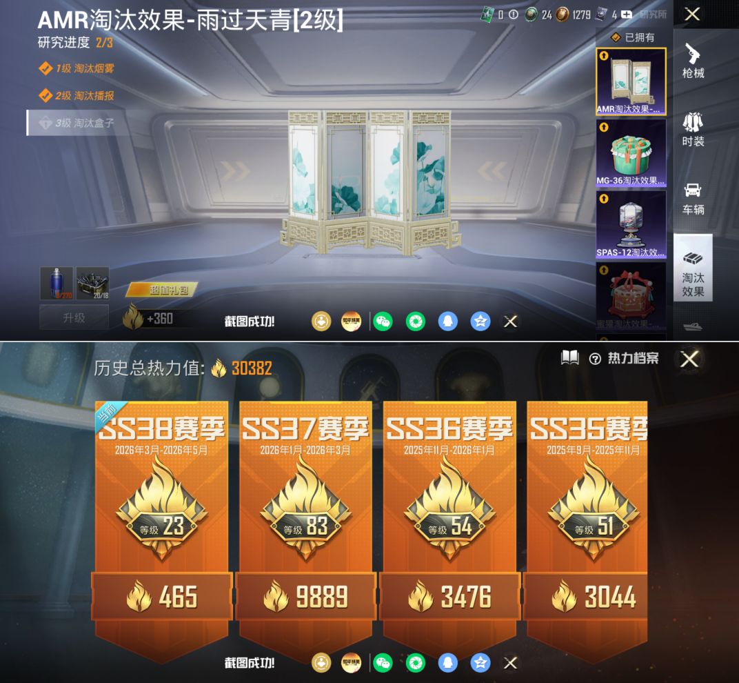 HPCMW4194698和平精英账号详情图14