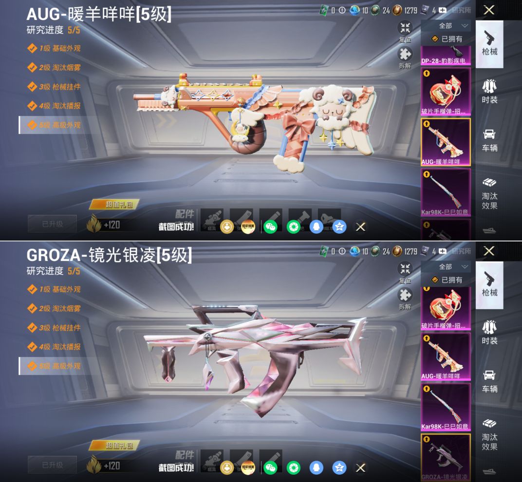 HPCMW4194698和平精英账号详情图13